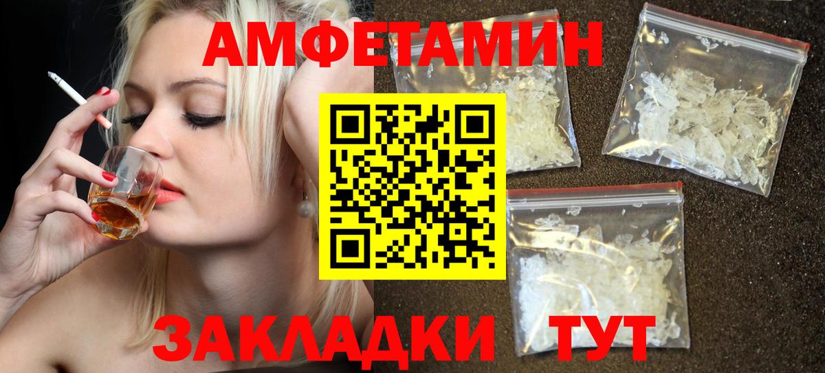 АМФЕТАМИН Premium Альметьевск