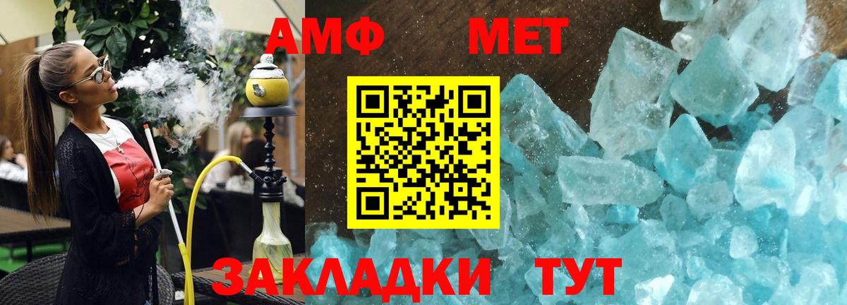 АМФЕТАМИН  Amphetamine VHQ  Вход с VPN  Альметьевск 
