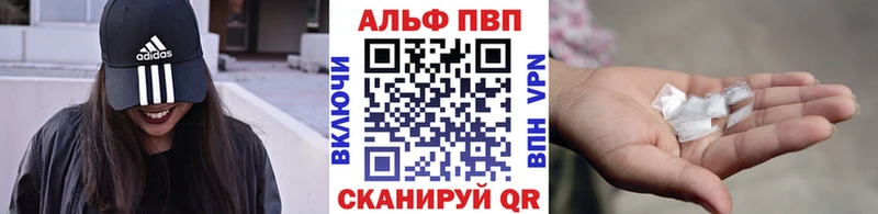 как найти   Альметьевск  Alpha PVP СК 