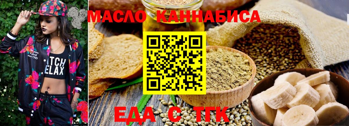 Canna-Cookies марихуана Альметьевск