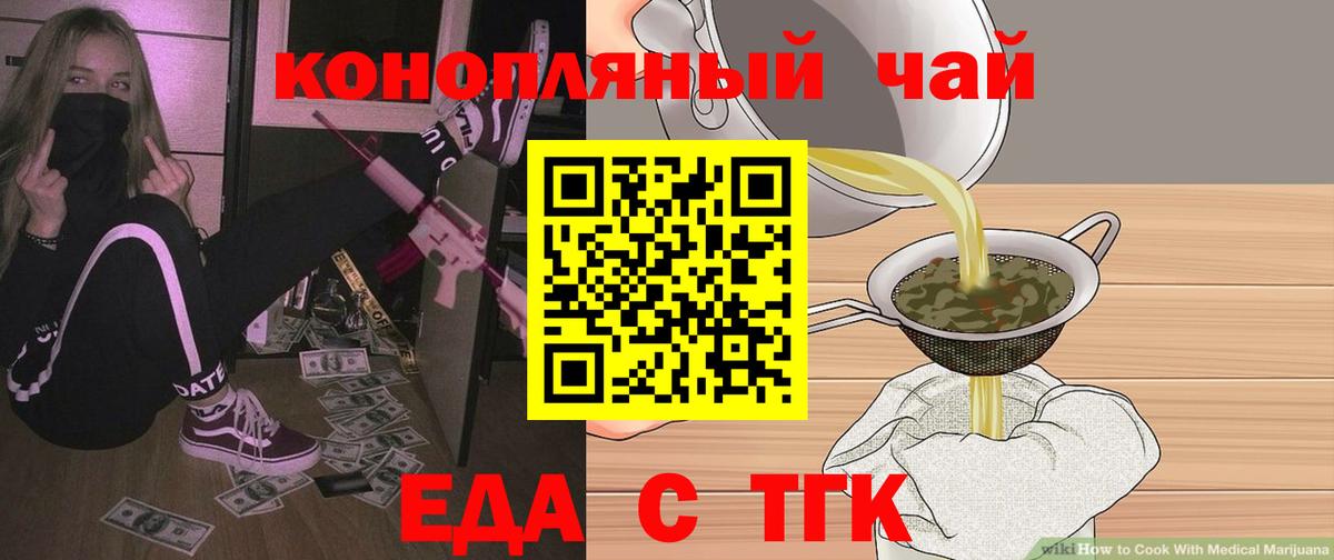 Альметьевск  Печенье с ТГК конопля  Вход с VPN 