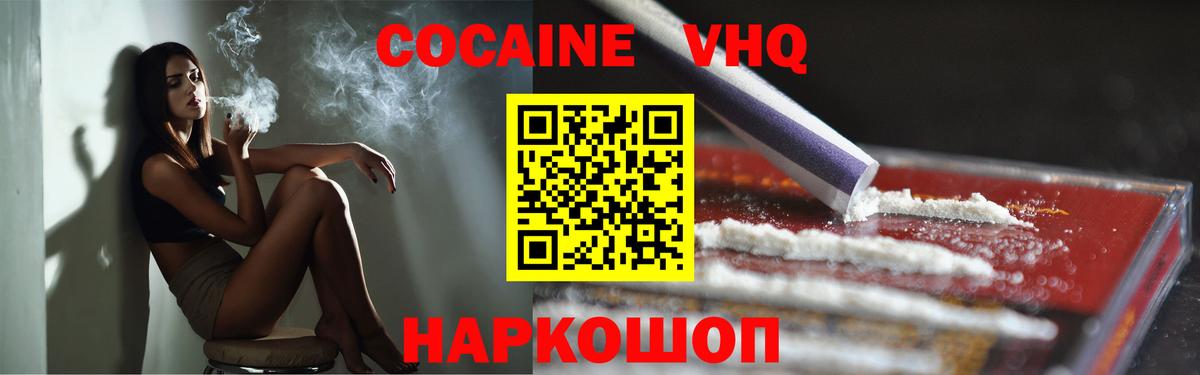 Кокаин FishScale  Альметьевск 