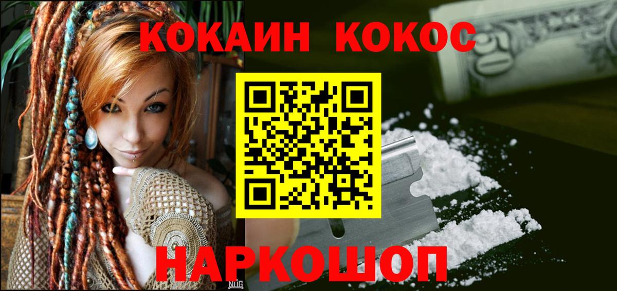 Альметьевск  КОКАИН 98%  где купить наркоту  Вход с VPN  КОКАИН 99%  Cocaine 