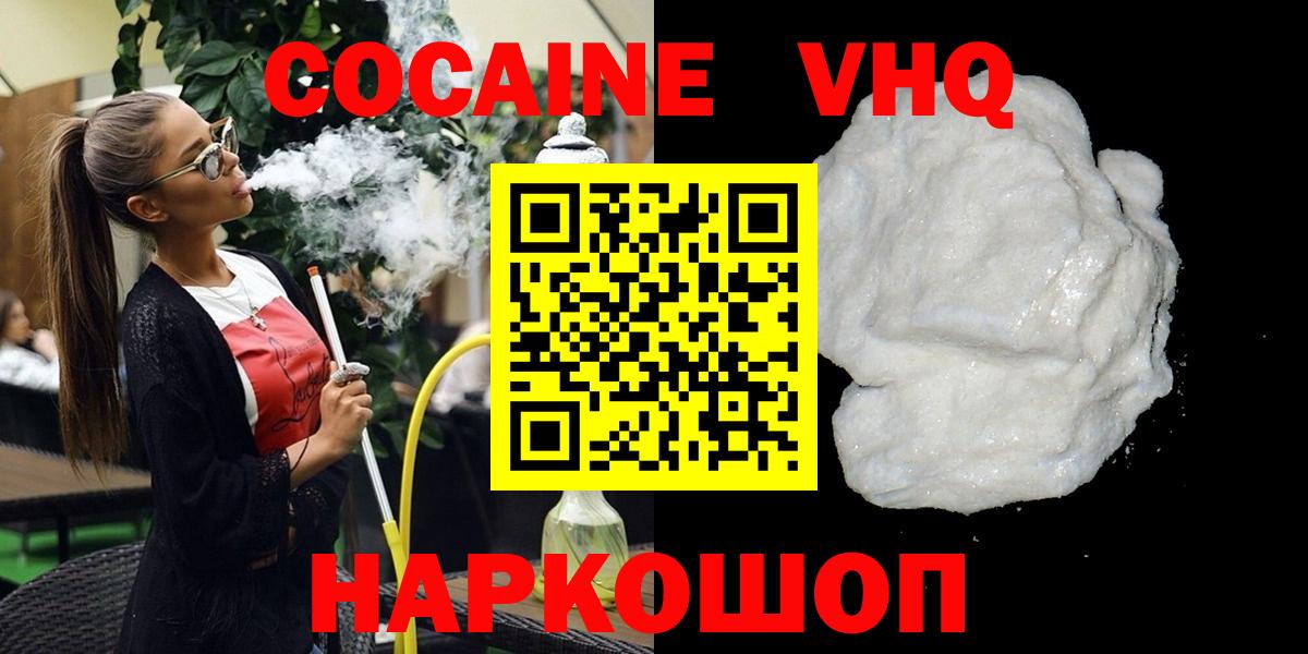 Cocaine 97% Альметьевск