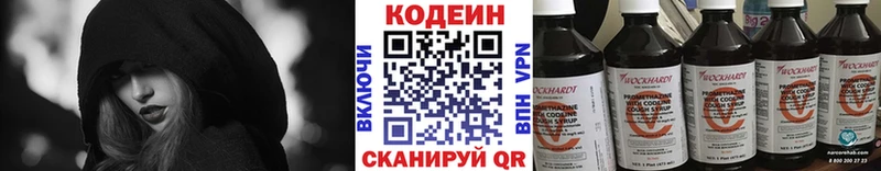 Кодеиновый сироп Lean Purple Drank  купить наркотики цена  Альметьевск 