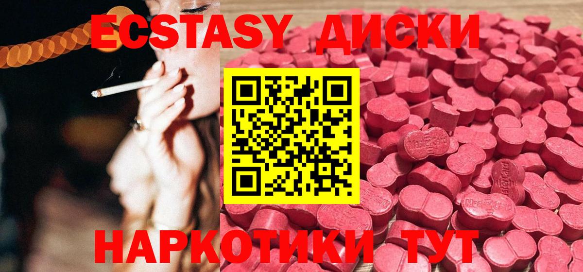 Экстази 280мг  Ecstasy круглые  Экстази  Альметьевск 
