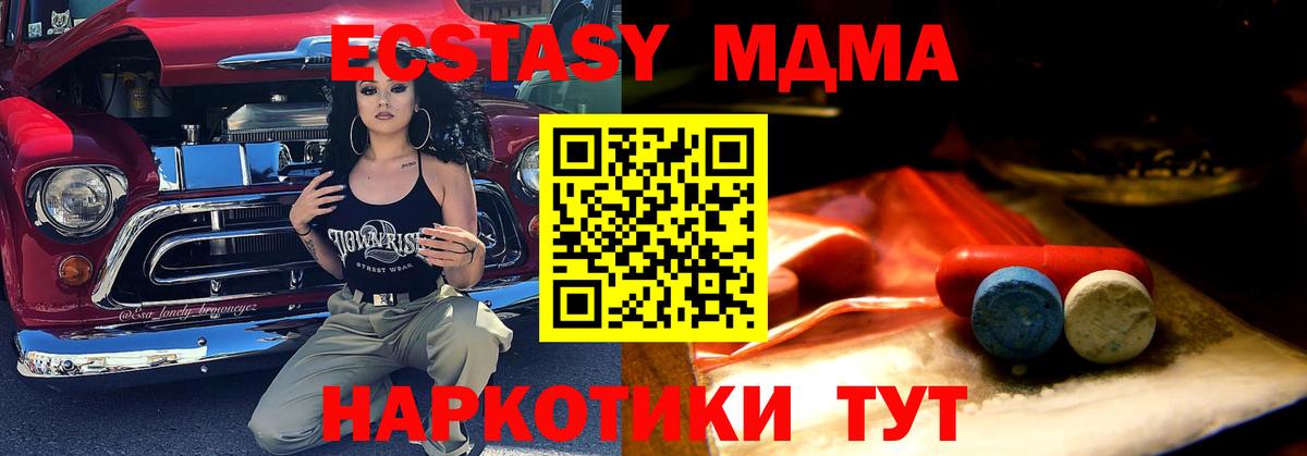 ЭКСТАЗИ 280мг Альметьевск