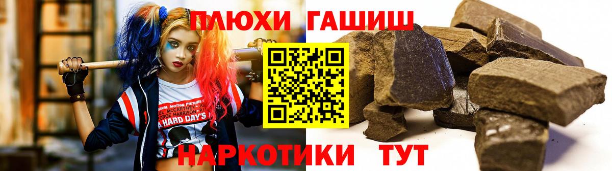 ГАШИШ убойный Альметьевск
