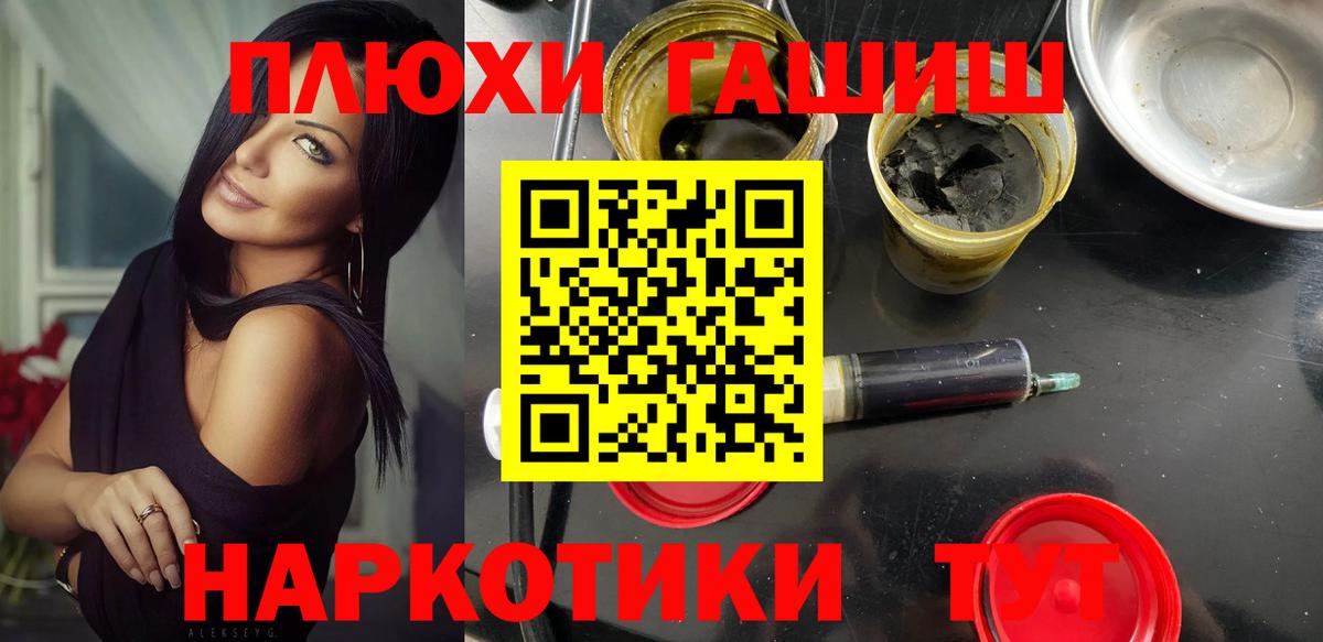 ГАШИШ гашик  ГАШ гашик  Гашиш  Альметьевск 