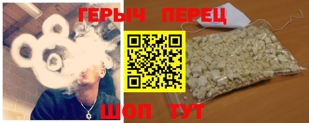 Героин VHQ  Альметьевск 