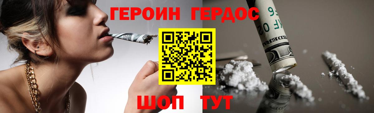 Альметьевск  ГЕРОИН афганец  Героин  Вход с VPN 