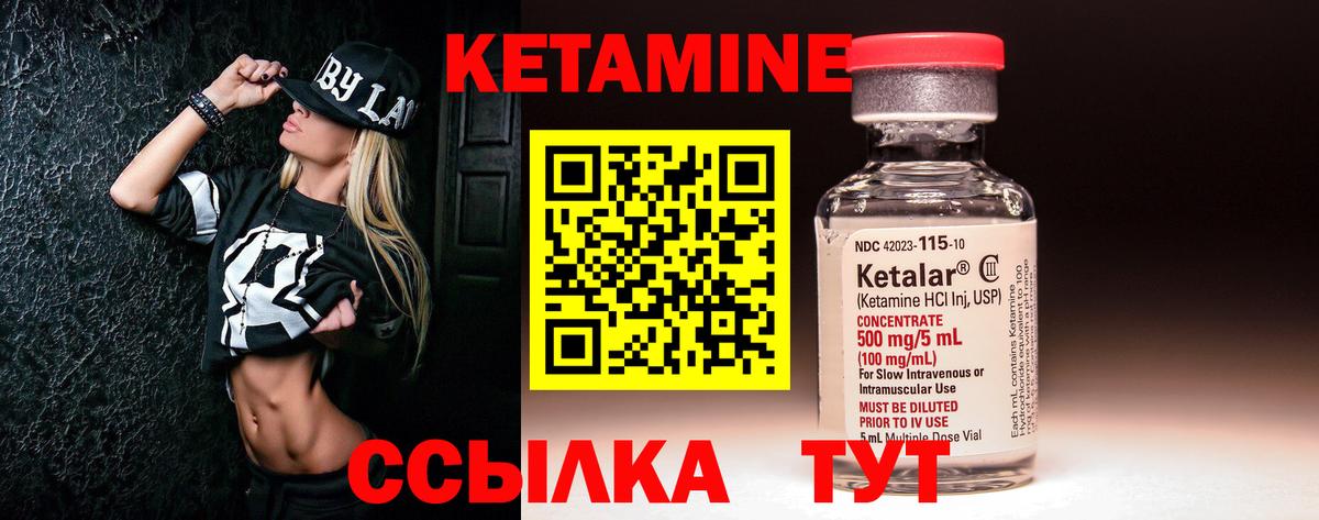 Кетамин ketamine  Кетамин ketamine  Альметьевск  Вход с VPN 