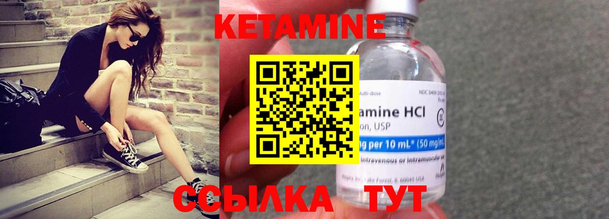 КЕТАМИН ketamine  Альметьевск 