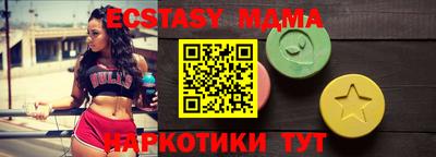 тгк Абинск
