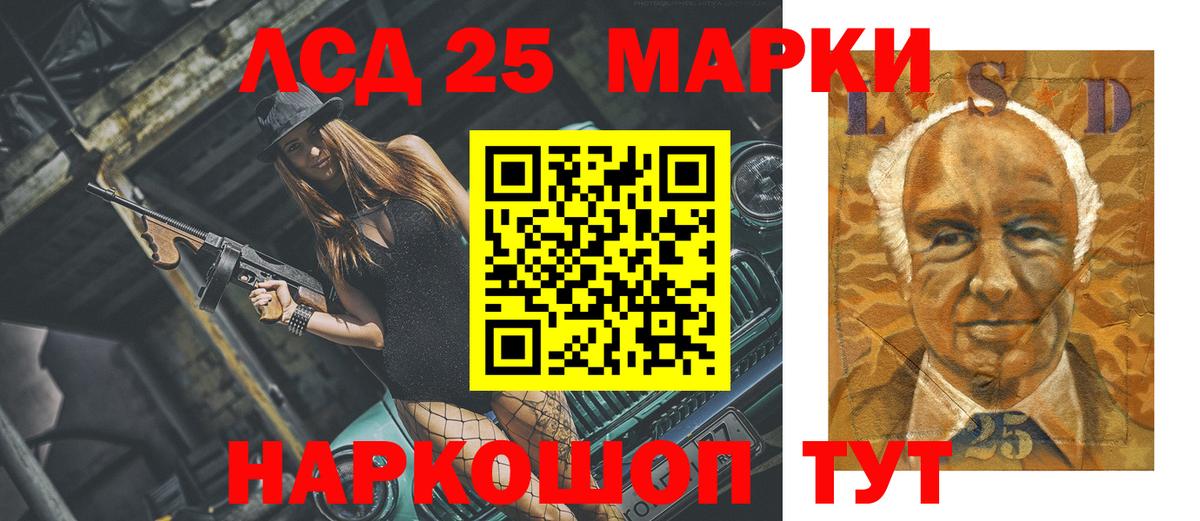 LSD-25 экстази кислота  Альметьевск  LSD-25 экстази кислота 