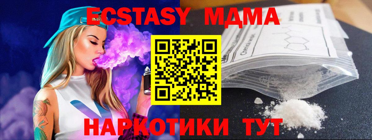 МДМА кристаллы  МДМА  Альметьевск  Вход с VPN  МДМА VHQ 