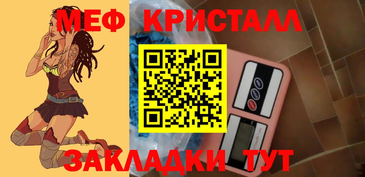 МЕФ кристаллы  Меф мяу мяу  Мефедрон  Меф  Альметьевск 