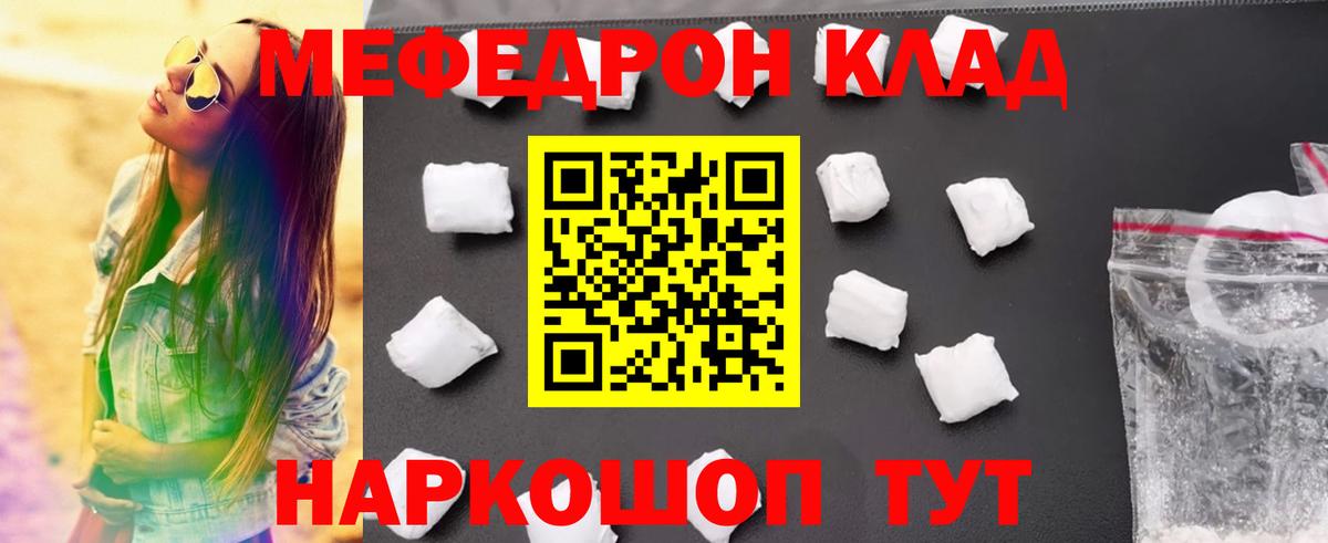 МЕФ мука Альметьевск