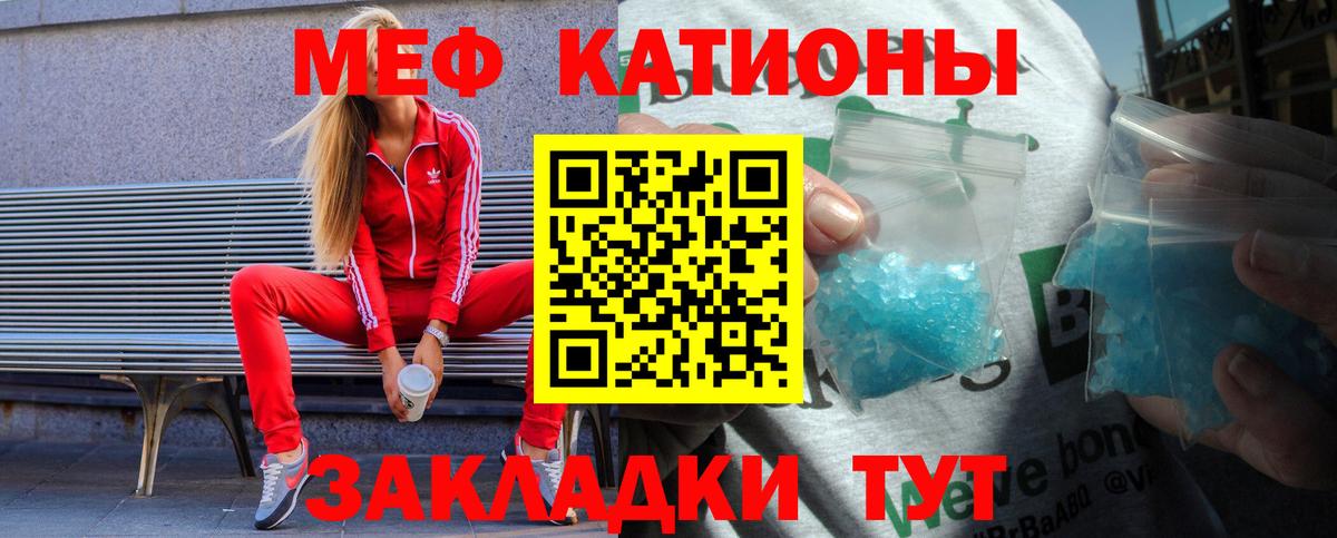 Мефедрон мука  МЕФ  Мефедрон  Альметьевск  МЯУ-МЯУ кристаллы  Вход с VPN 