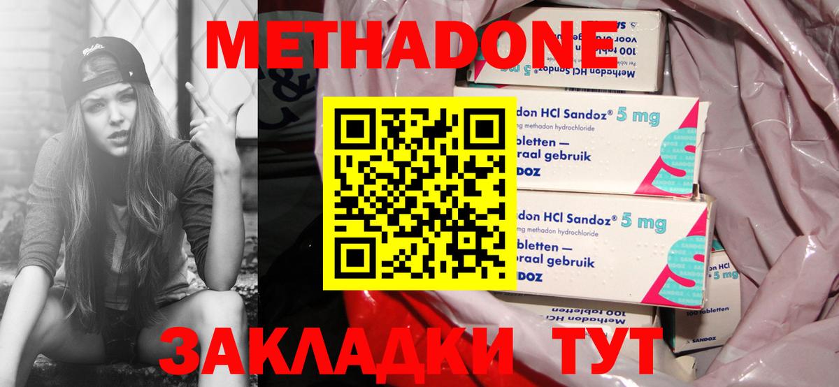 мориарти состав  Вход с VPN  МЕТАДОН methadone  Альметьевск  МЕТАДОН methadone 