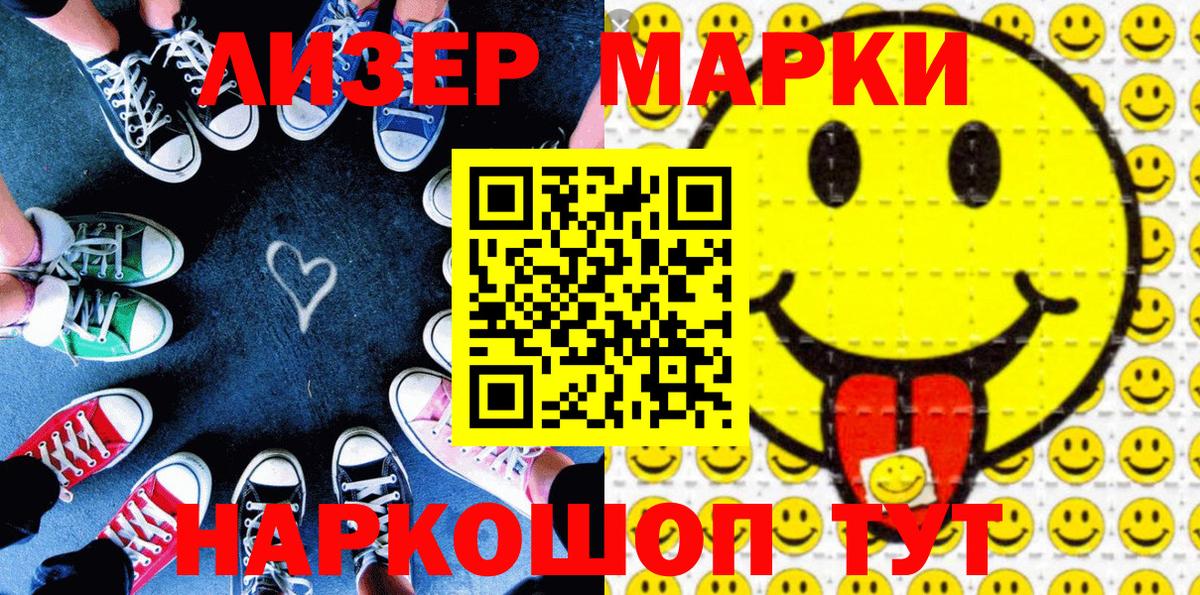 Марки 25I-NBOMe 1,5мг  Наркотические марки  Марки 25I-NBOMe 1,5мг  Альметьевск 