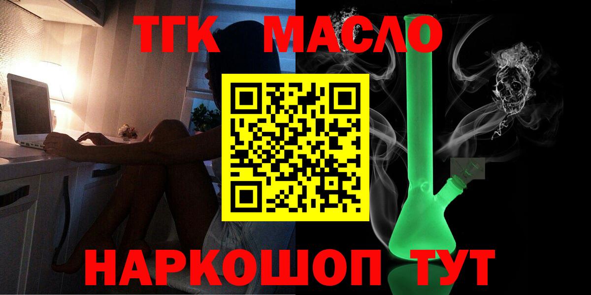 Дистиллят ТГК гашишное масло Альметьевск