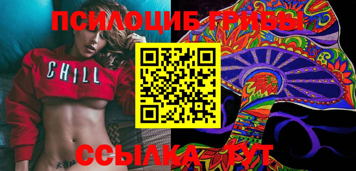 Галлюциногенные грибы прущие грибы Альметьевск